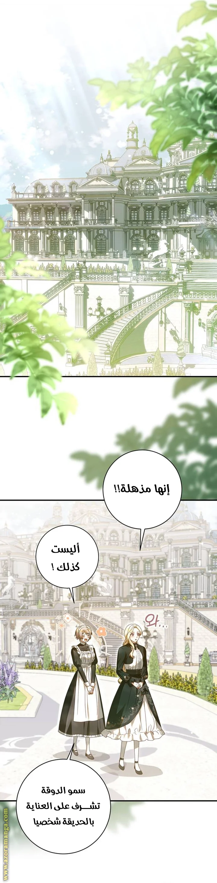 Read i grabbed the leash of the blind beast AR Manga Online