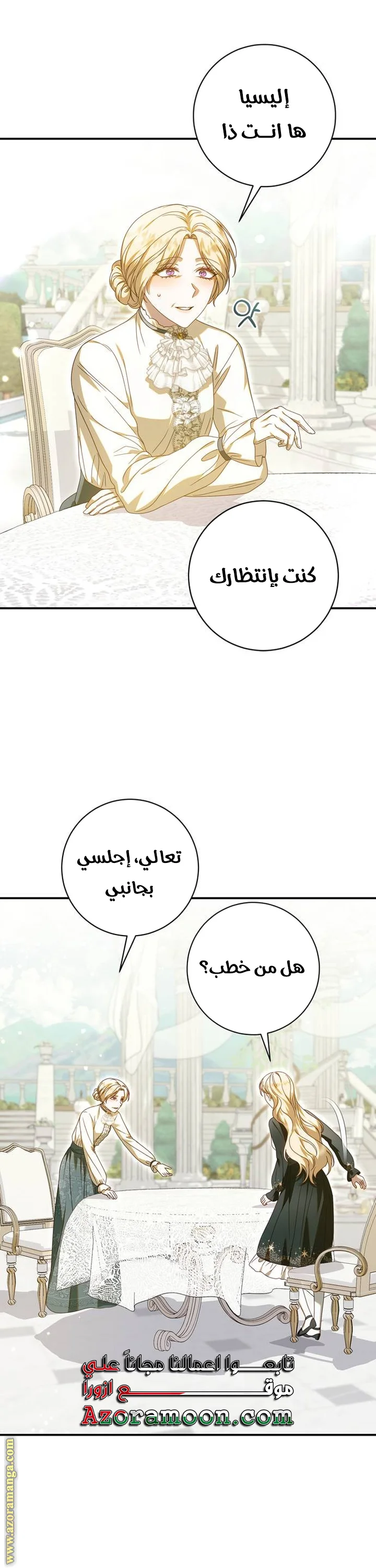 Read i grabbed the leash of the blind beast AR Manga Online