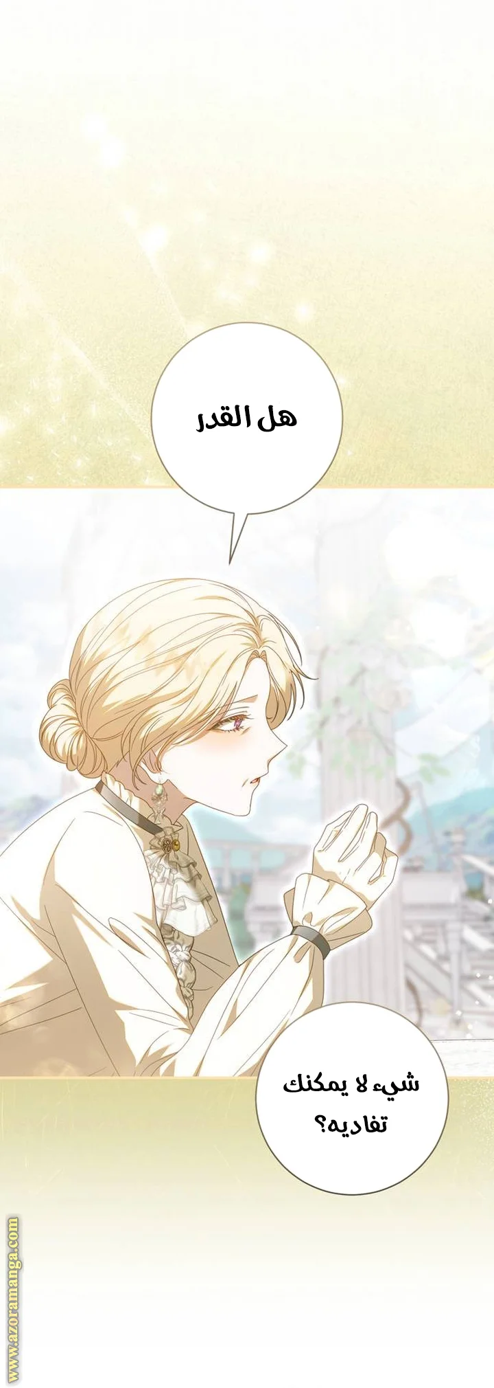 Read i grabbed the leash of the blind beast AR Manga Online