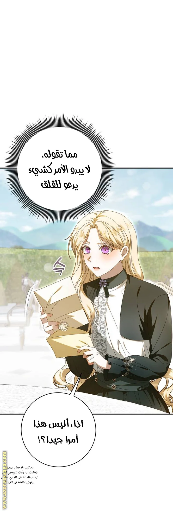 Read i grabbed the leash of the blind beast AR Manga Online