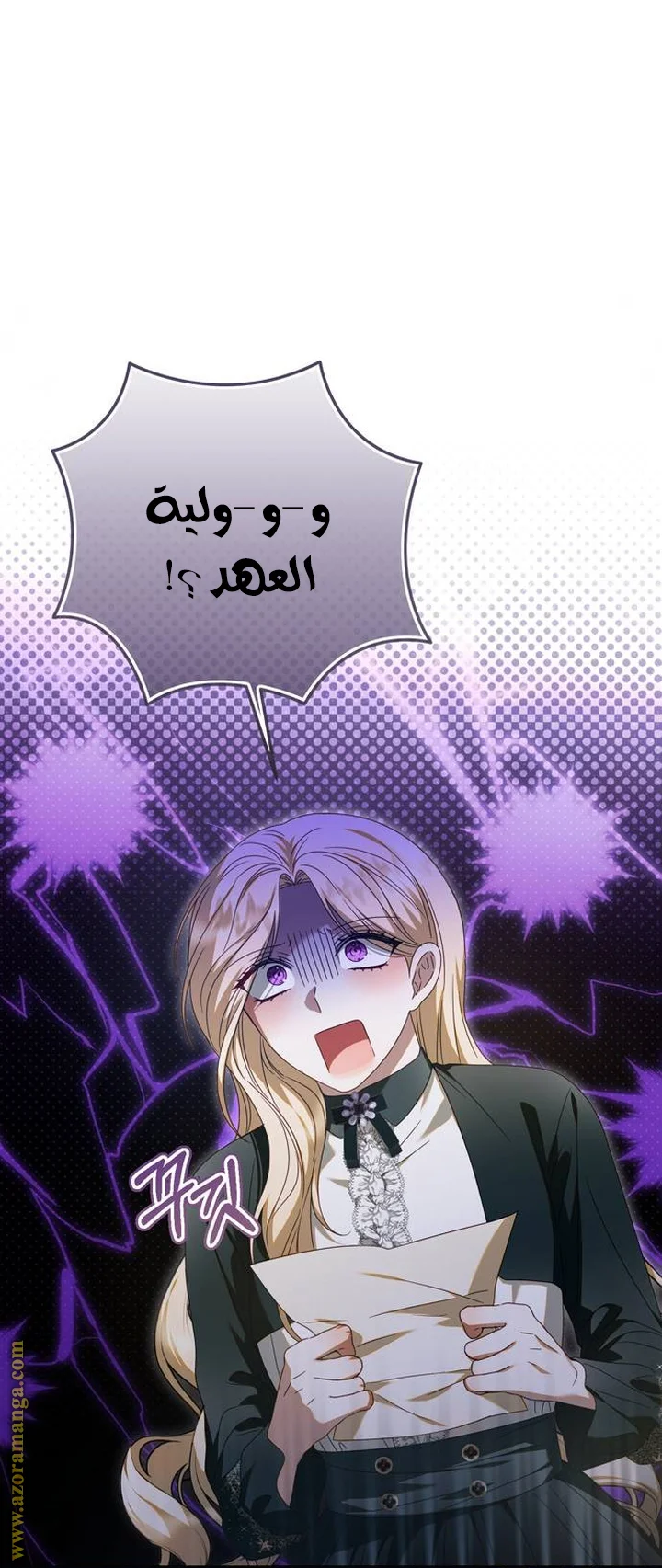 Read i grabbed the leash of the blind beast AR Manga Online