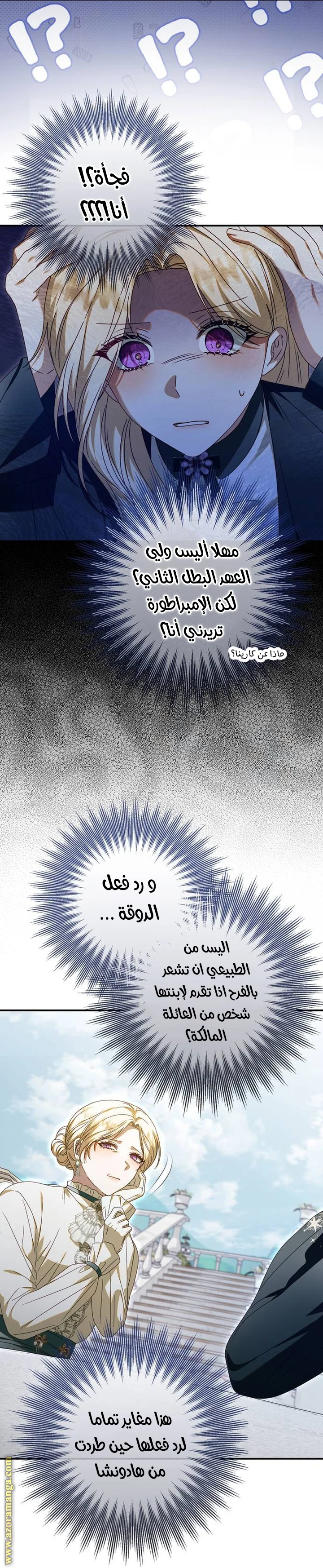 Read i grabbed the leash of the blind beast AR Manga Online