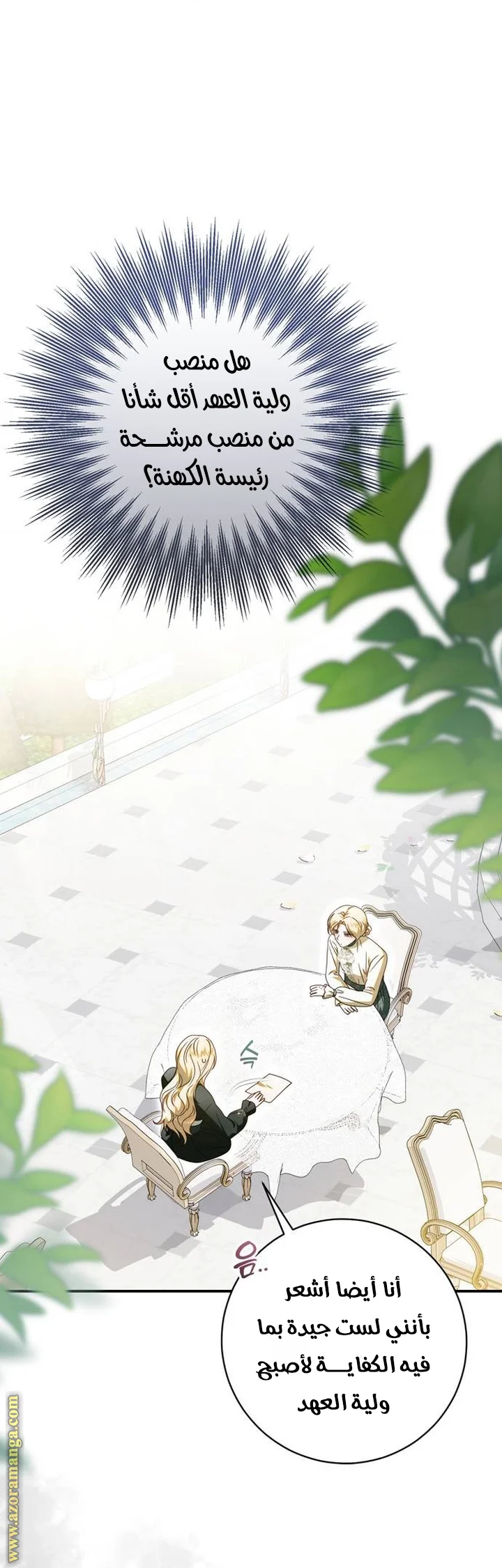 Read i grabbed the leash of the blind beast AR Manga Online