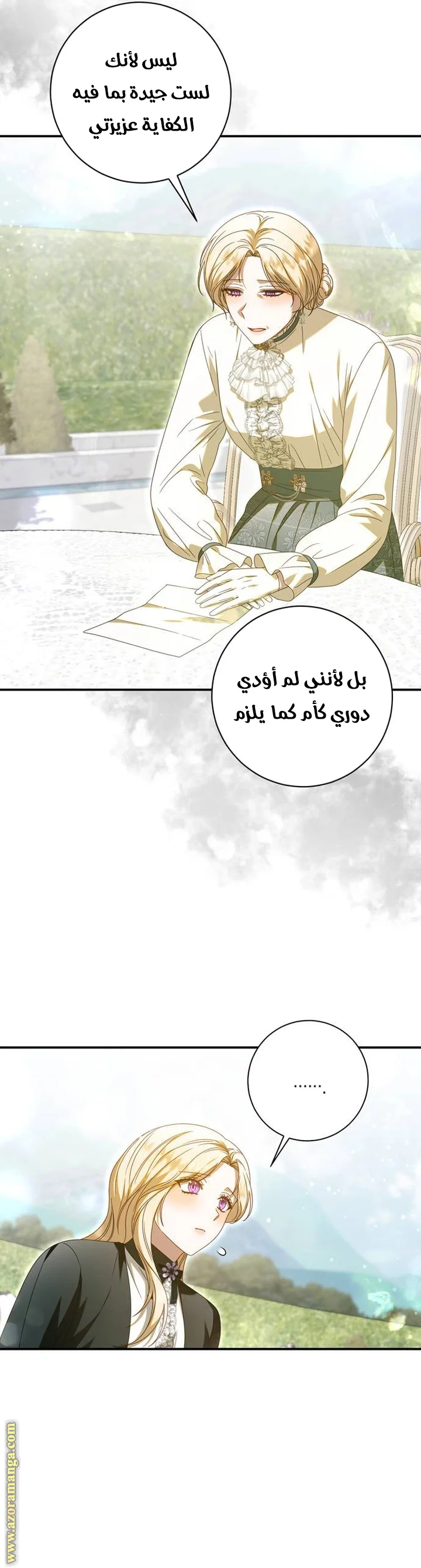 Read i grabbed the leash of the blind beast AR Manga Online