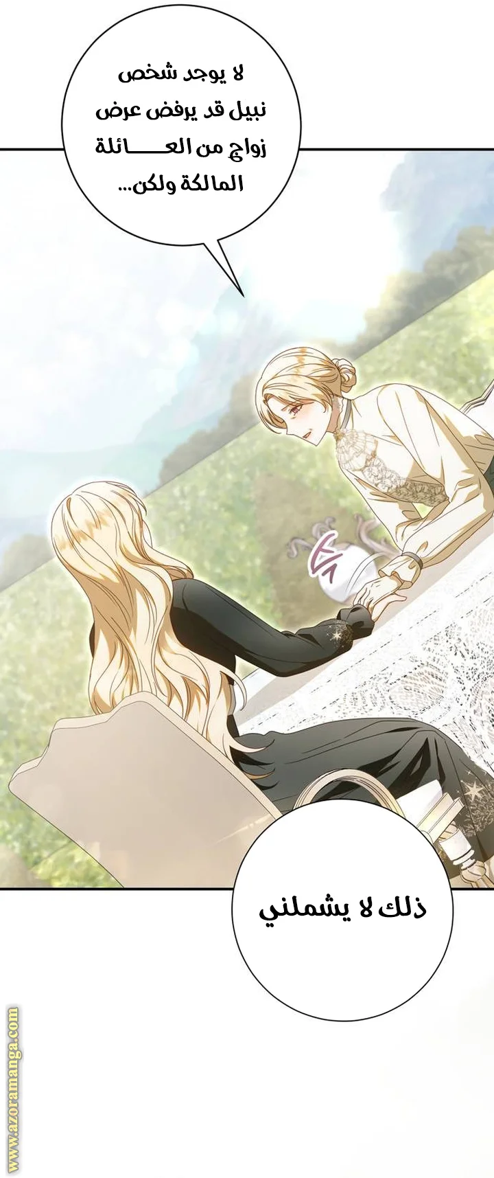 Read i grabbed the leash of the blind beast AR Manga Online