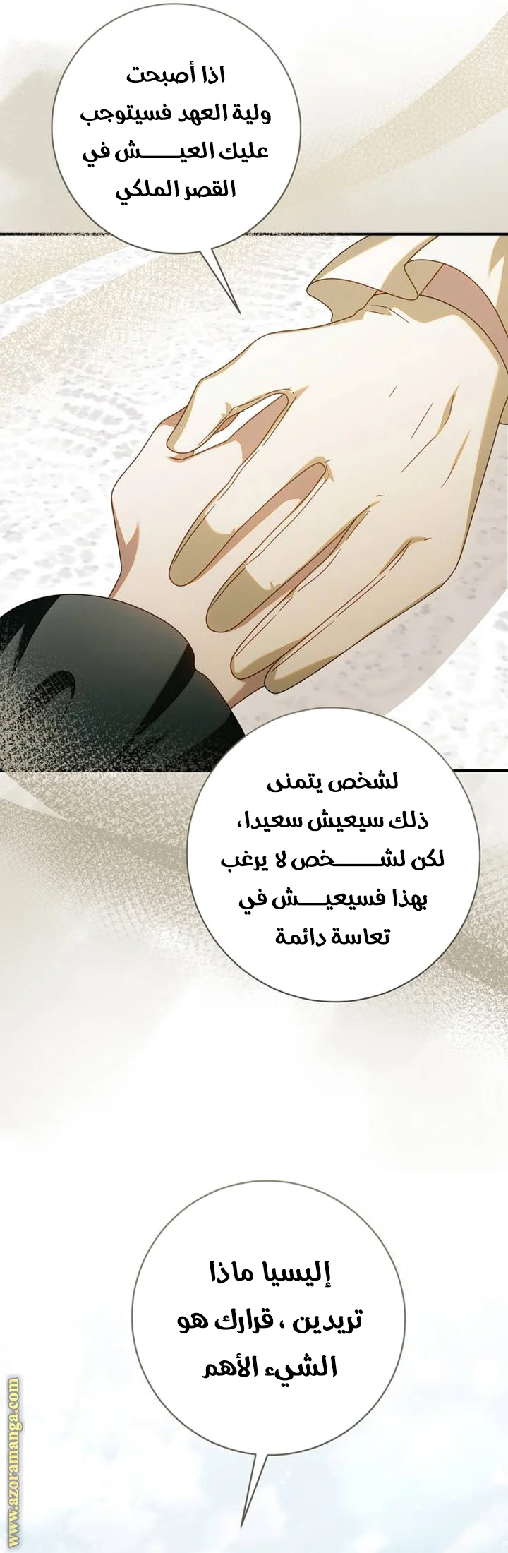 Read i grabbed the leash of the blind beast AR Manga Online