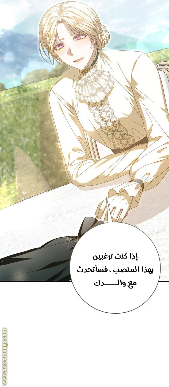 Read i grabbed the leash of the blind beast AR Manga Online
