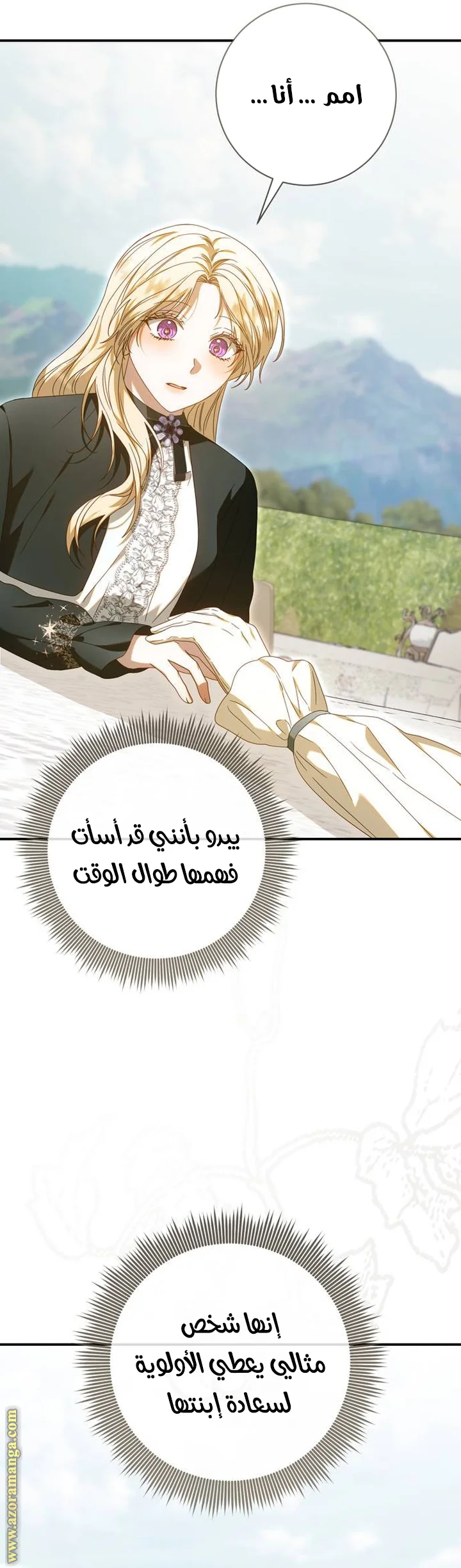 Read i grabbed the leash of the blind beast AR Manga Online