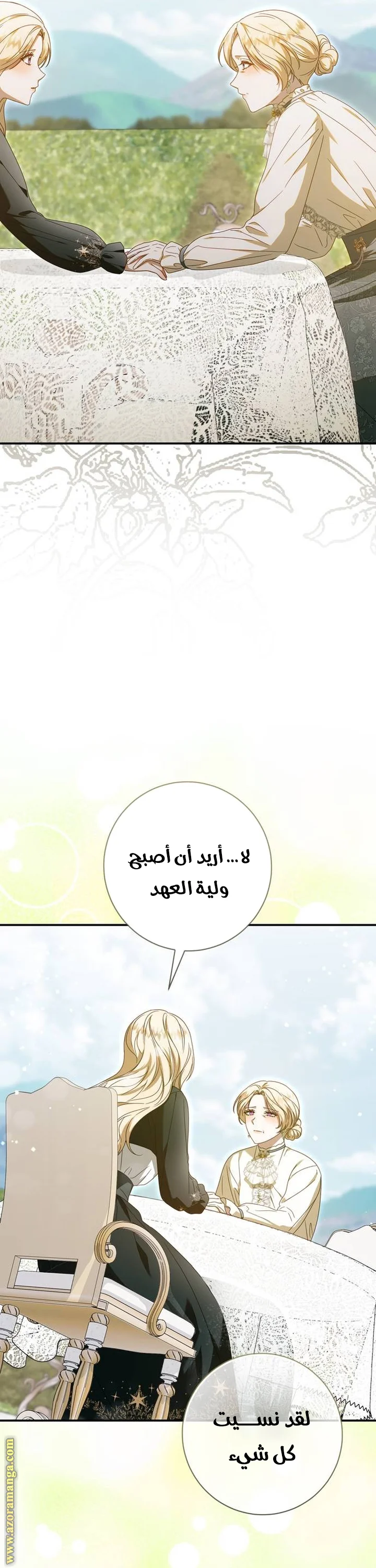 Read i grabbed the leash of the blind beast AR Manga Online