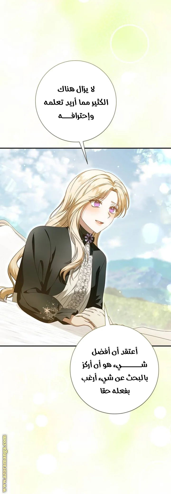 Read i grabbed the leash of the blind beast AR Manga Online