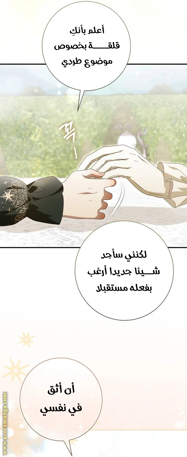 Read i grabbed the leash of the blind beast AR Manga Online