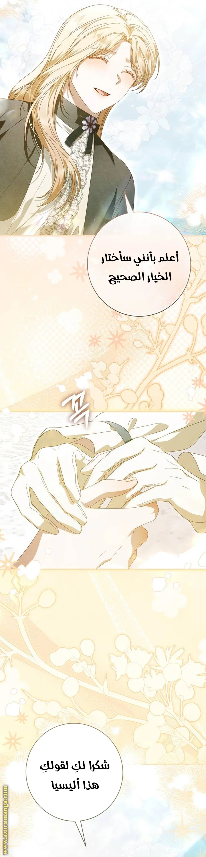 Read i grabbed the leash of the blind beast AR Manga Online