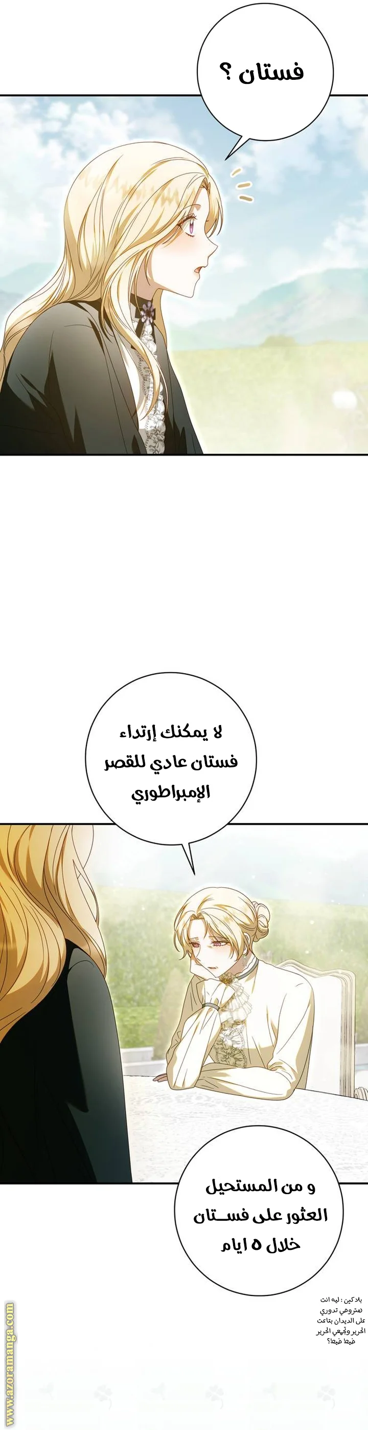 Read i grabbed the leash of the blind beast AR Manga Online