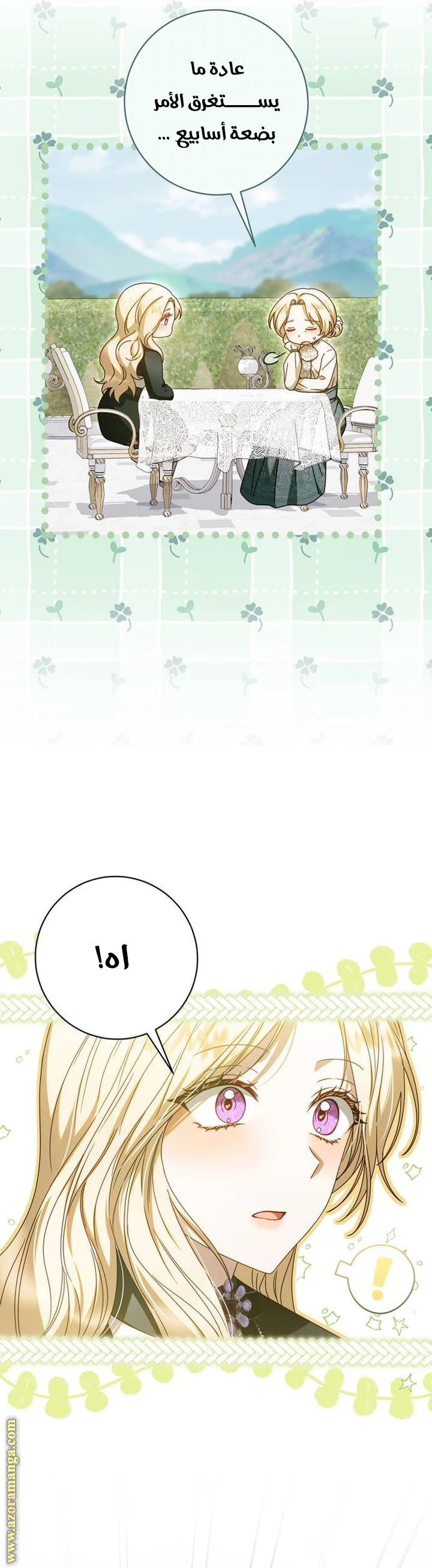 Read i grabbed the leash of the blind beast AR Manga Online