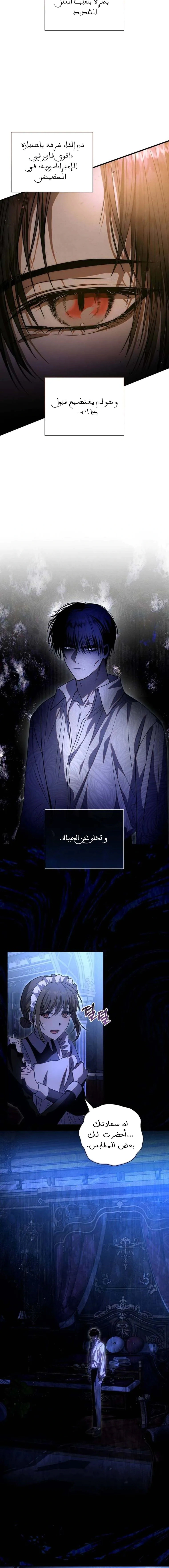 Read i grabbed the leash of the blind beast AR Manga Online