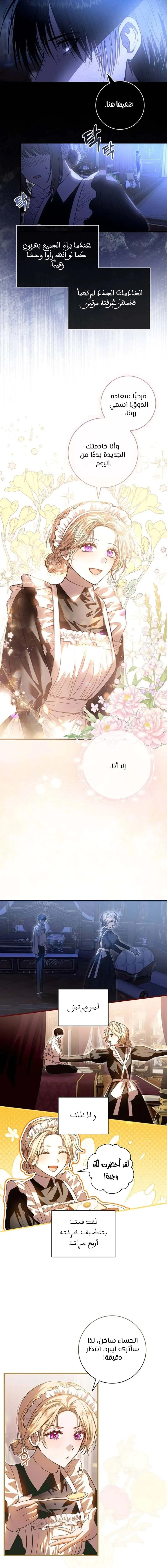 Read i grabbed the leash of the blind beast AR Manga Online