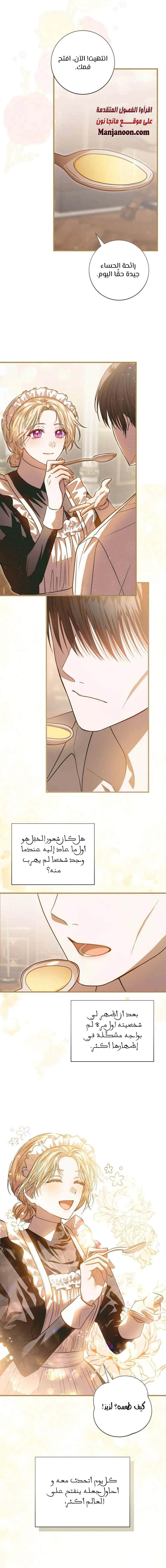 Read i grabbed the leash of the blind beast AR Manga Online