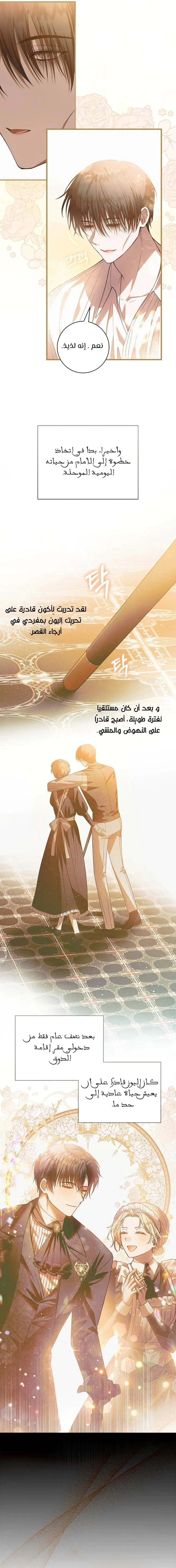 Read i grabbed the leash of the blind beast AR Manga Online