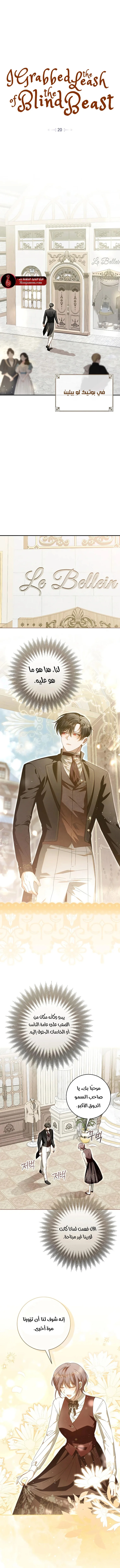 Read i grabbed the leash of the blind beast AR Manga Online