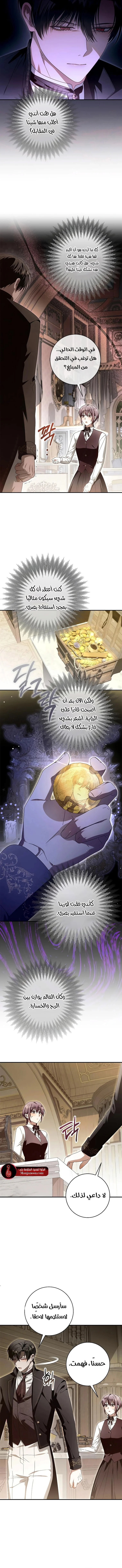 Read i grabbed the leash of the blind beast AR Manga Online