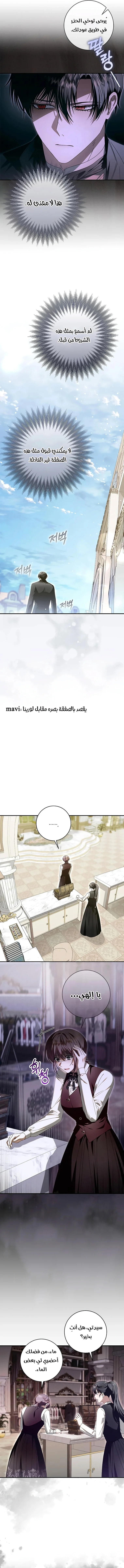 Read i grabbed the leash of the blind beast AR Manga Online