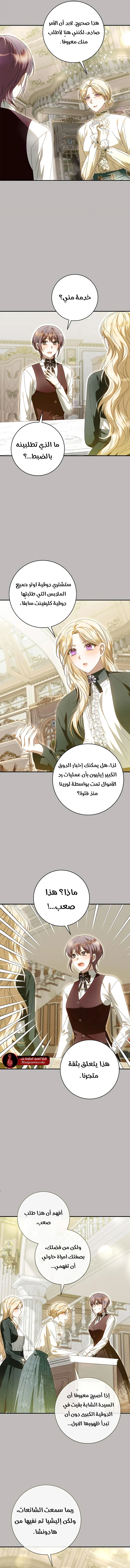 Read i grabbed the leash of the blind beast AR Manga Online
