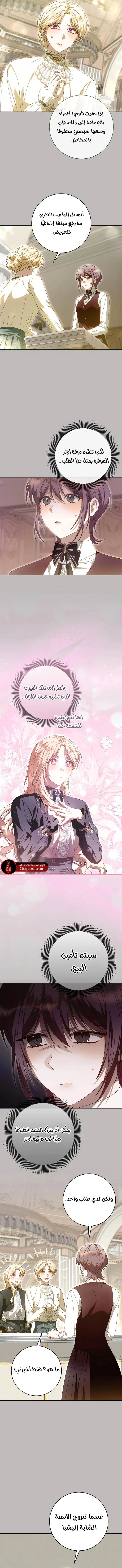 Read i grabbed the leash of the blind beast AR Manga Online