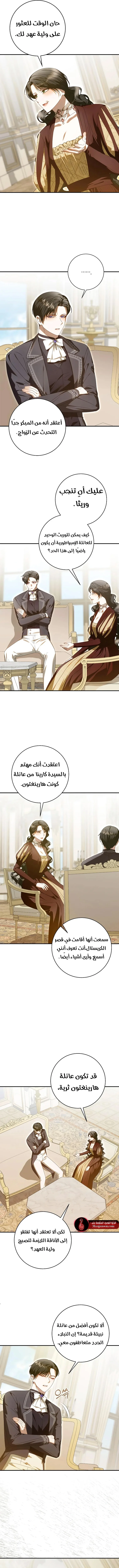 Read i grabbed the leash of the blind beast AR Manga Online