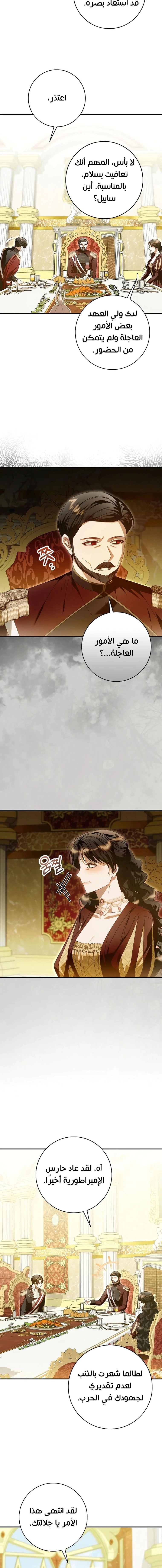Read i grabbed the leash of the blind beast AR Manga Online