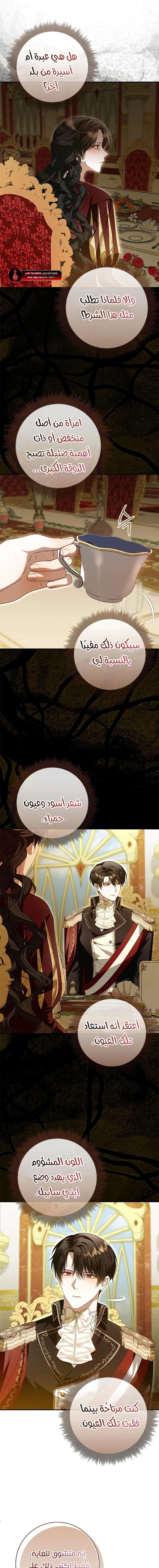 Read i grabbed the leash of the blind beast AR Manga Online