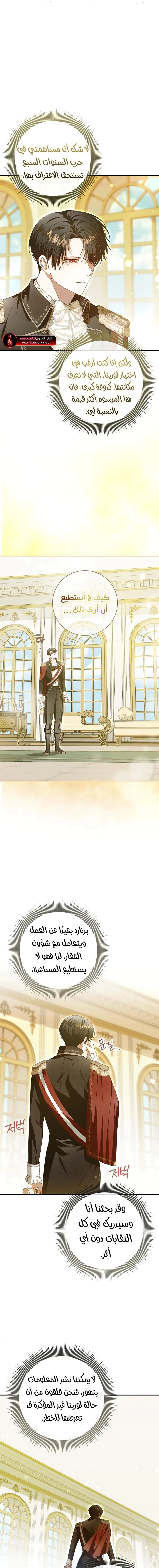 Read i grabbed the leash of the blind beast AR Manga Online