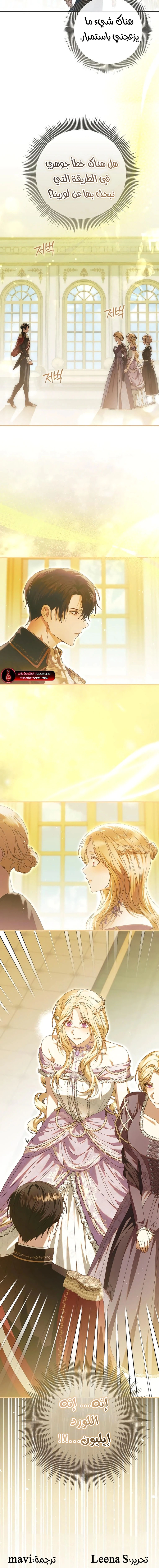 Read i grabbed the leash of the blind beast AR Manga Online