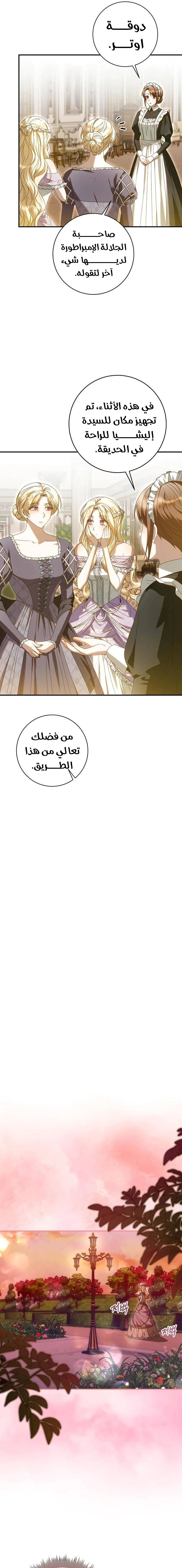 Read i grabbed the leash of the blind beast AR Manga Online