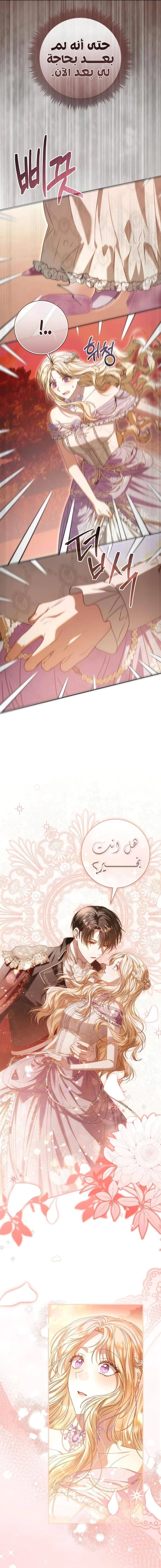 Read i grabbed the leash of the blind beast AR Manga Online