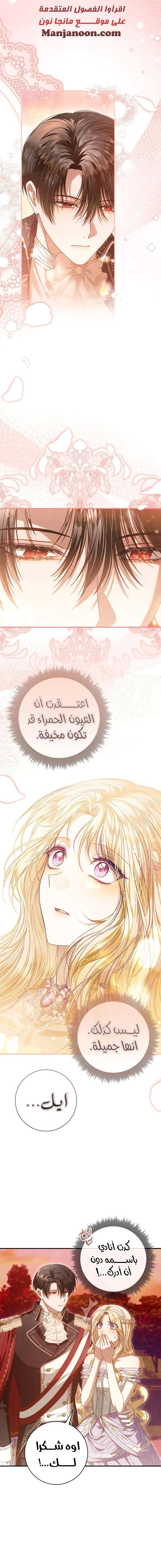 Read i grabbed the leash of the blind beast AR Manga Online