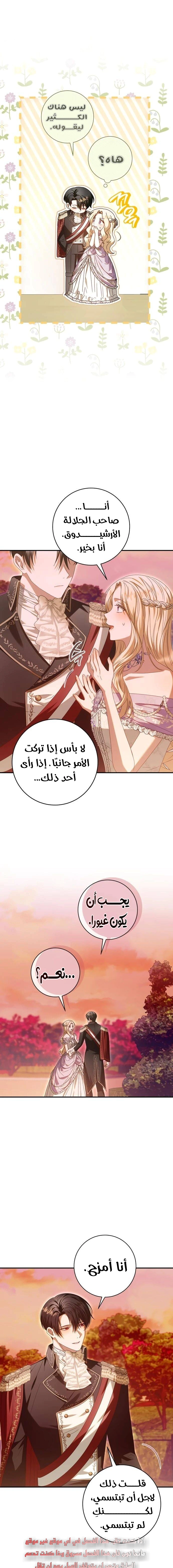 Read i grabbed the leash of the blind beast AR Manga Online