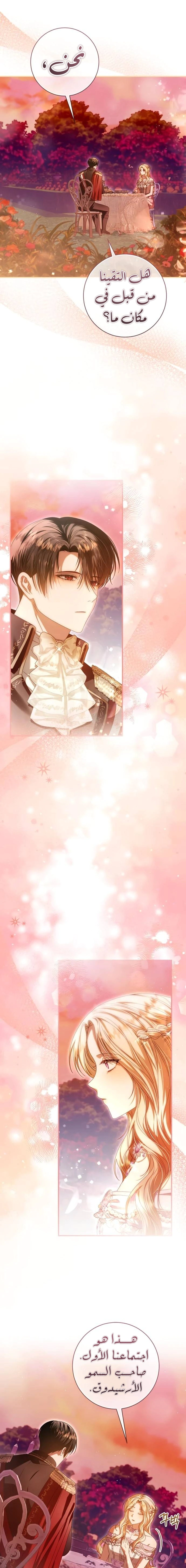 Read i grabbed the leash of the blind beast AR Manga Online