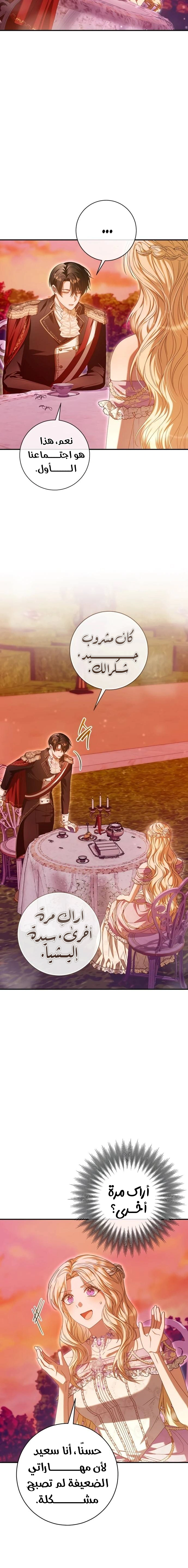 Read i grabbed the leash of the blind beast AR Manga Online