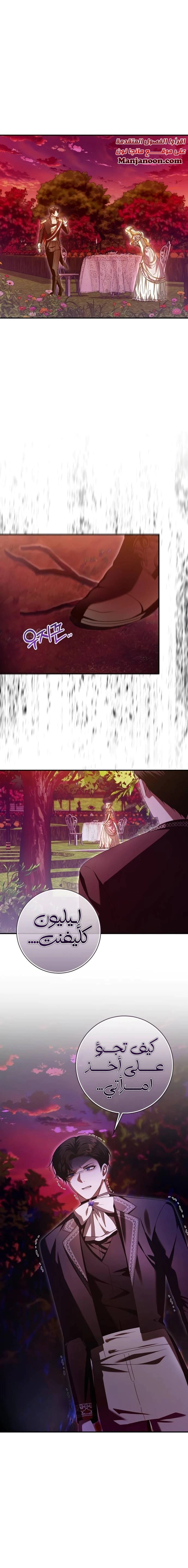 Read i grabbed the leash of the blind beast AR Manga Online