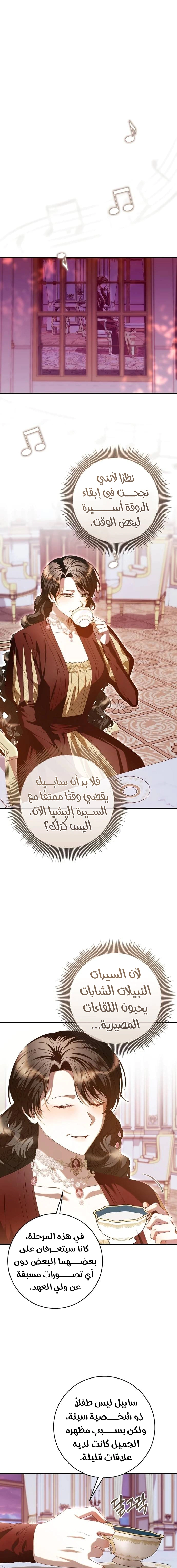 Read i grabbed the leash of the blind beast AR Manga Online