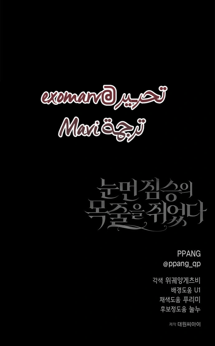 Read i grabbed the leash of the blind beast AR Manga Online