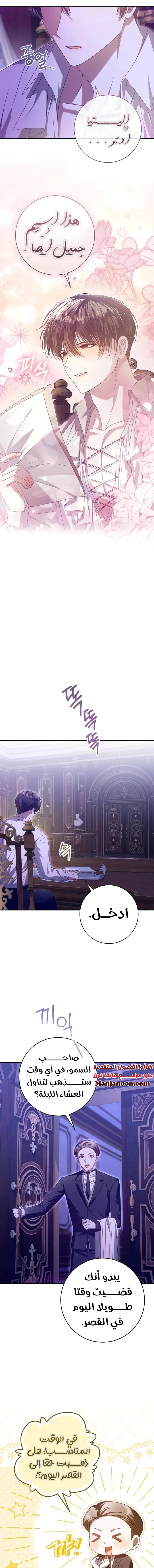 Read i grabbed the leash of the blind beast AR Manga Online