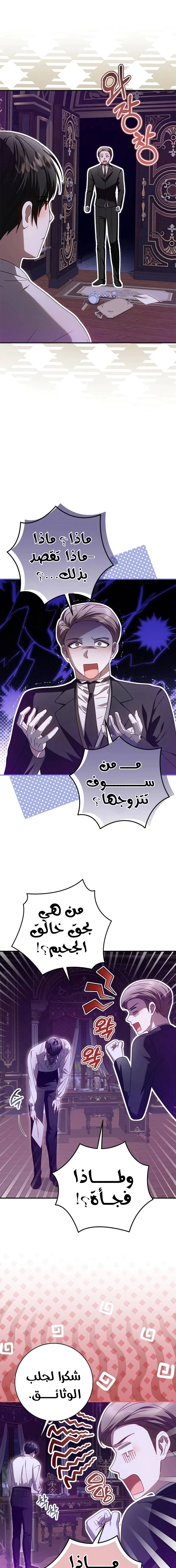Read i grabbed the leash of the blind beast AR Manga Online