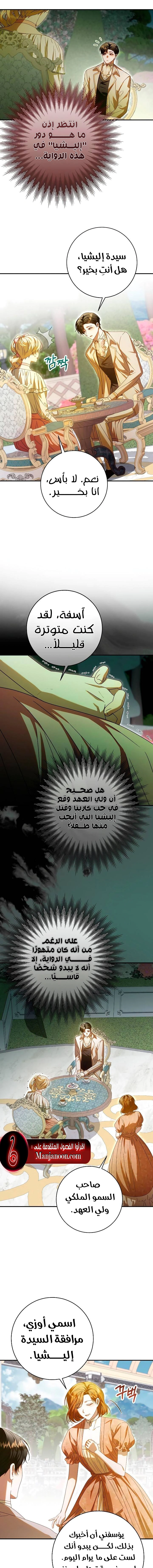 Read i grabbed the leash of the blind beast AR Manga Online