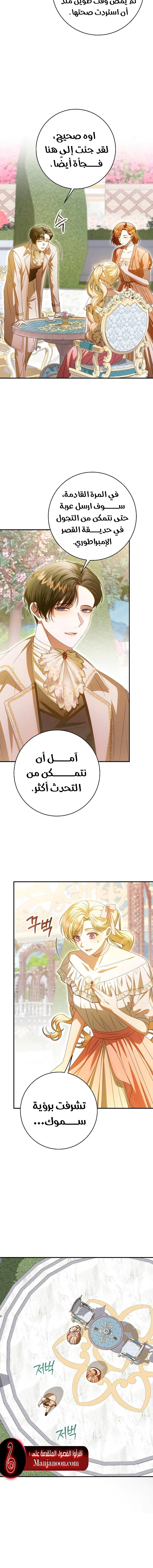 Read i grabbed the leash of the blind beast AR Manga Online