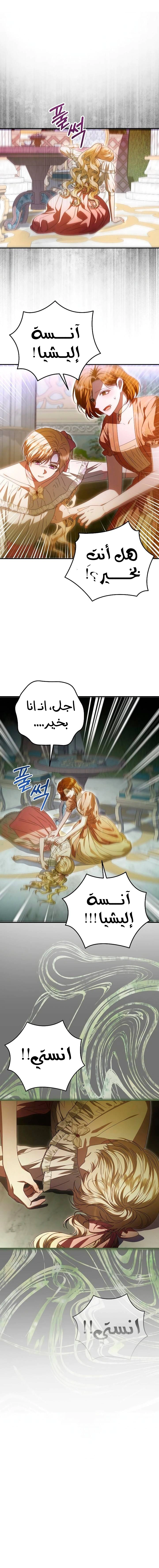 Read i grabbed the leash of the blind beast AR Manga Online