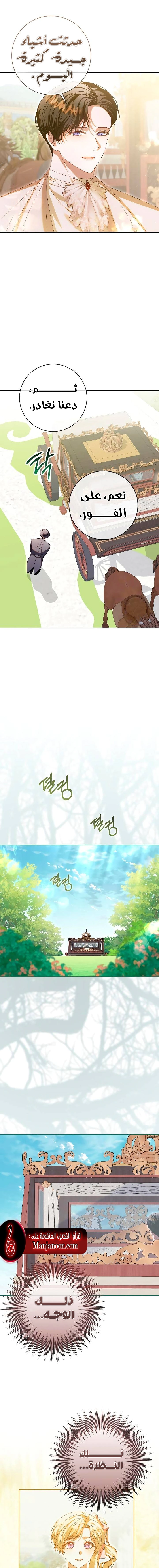 Read i grabbed the leash of the blind beast AR Manga Online