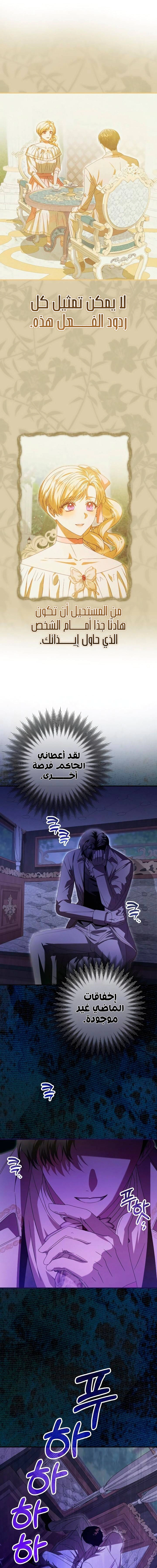 Read i grabbed the leash of the blind beast AR Manga Online