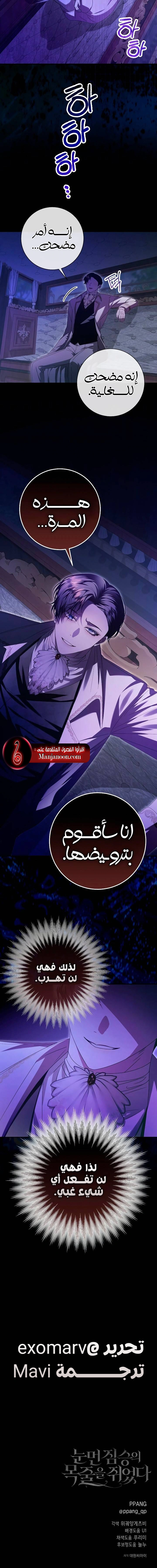 Read i grabbed the leash of the blind beast AR Manga Online
