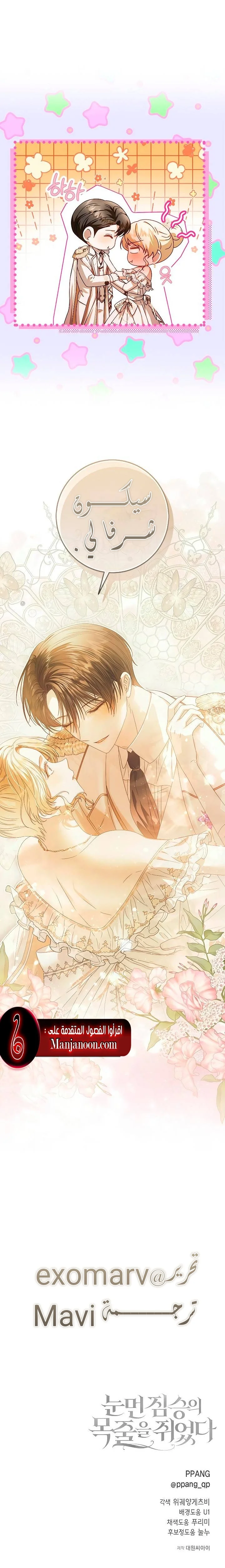 Read i grabbed the leash of the blind beast AR Manga Online